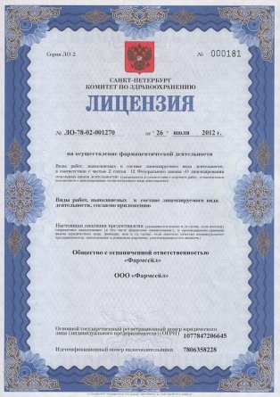 Лицензия на осуществление фармацевтической деятельности в Гусе-Хрустальном